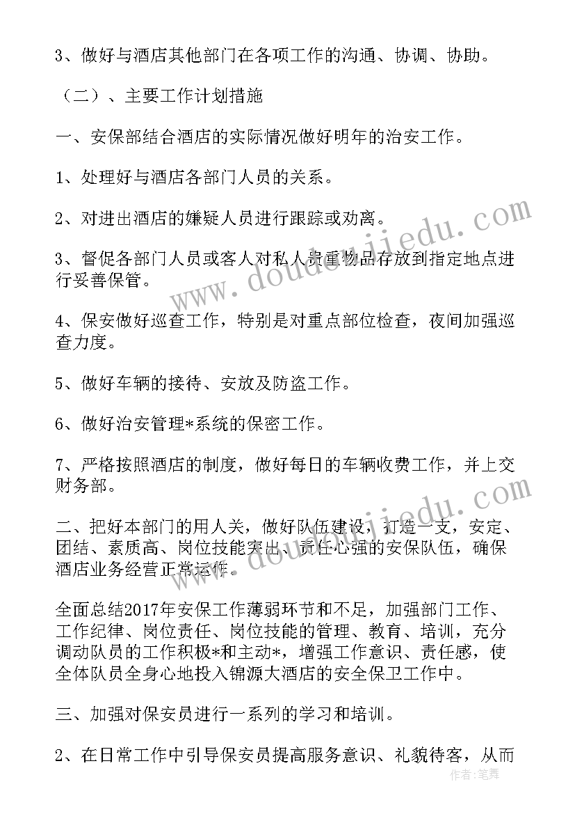 2023年反恐自查报告 自查自纠工作计划(实用5篇)