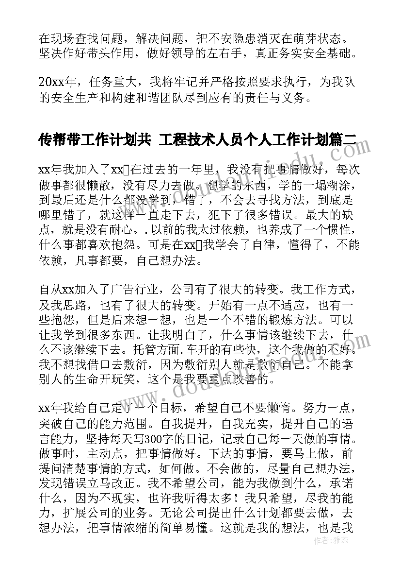 最新小学英语写作课反思 小学英语教学反思(模板6篇)