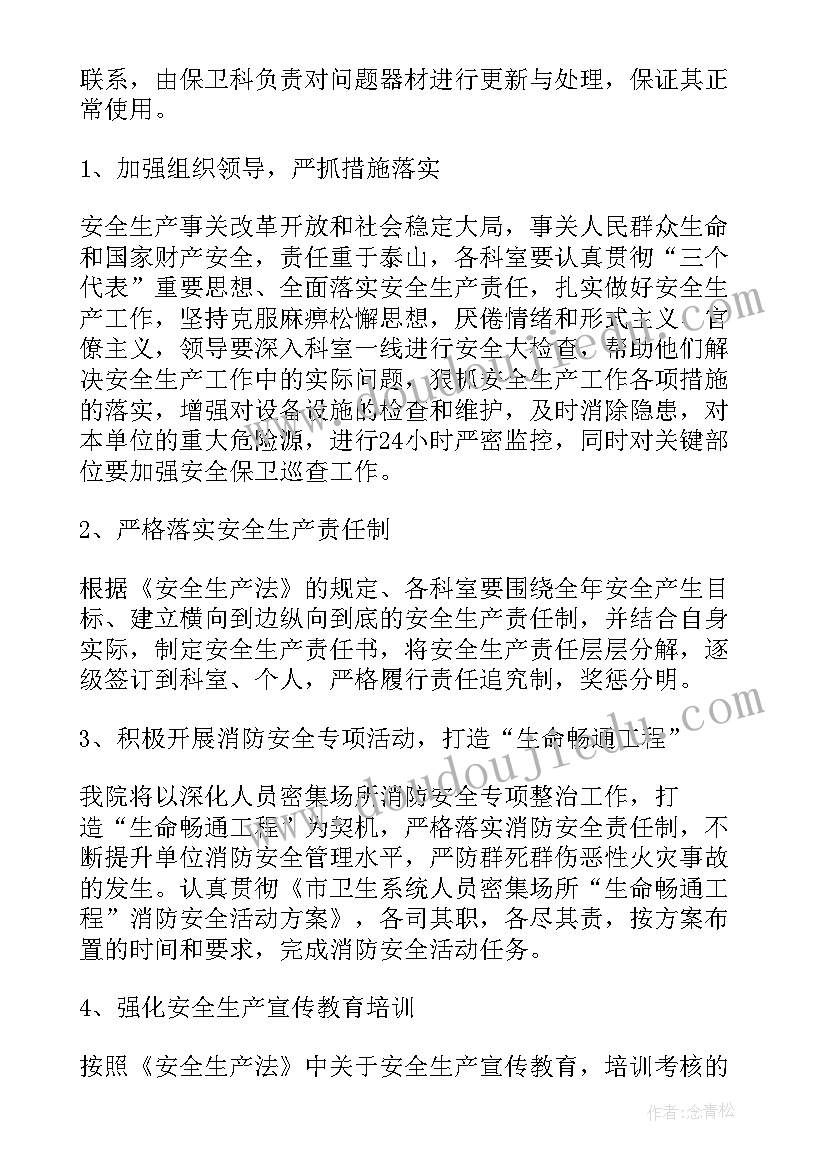 最新秋叶飘教案反思中班社会 中班社会教学反思(优质9篇)