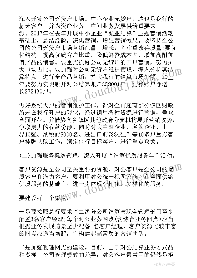 教务处个人工作计划表 学校教务处个人工作计划(模板5篇)