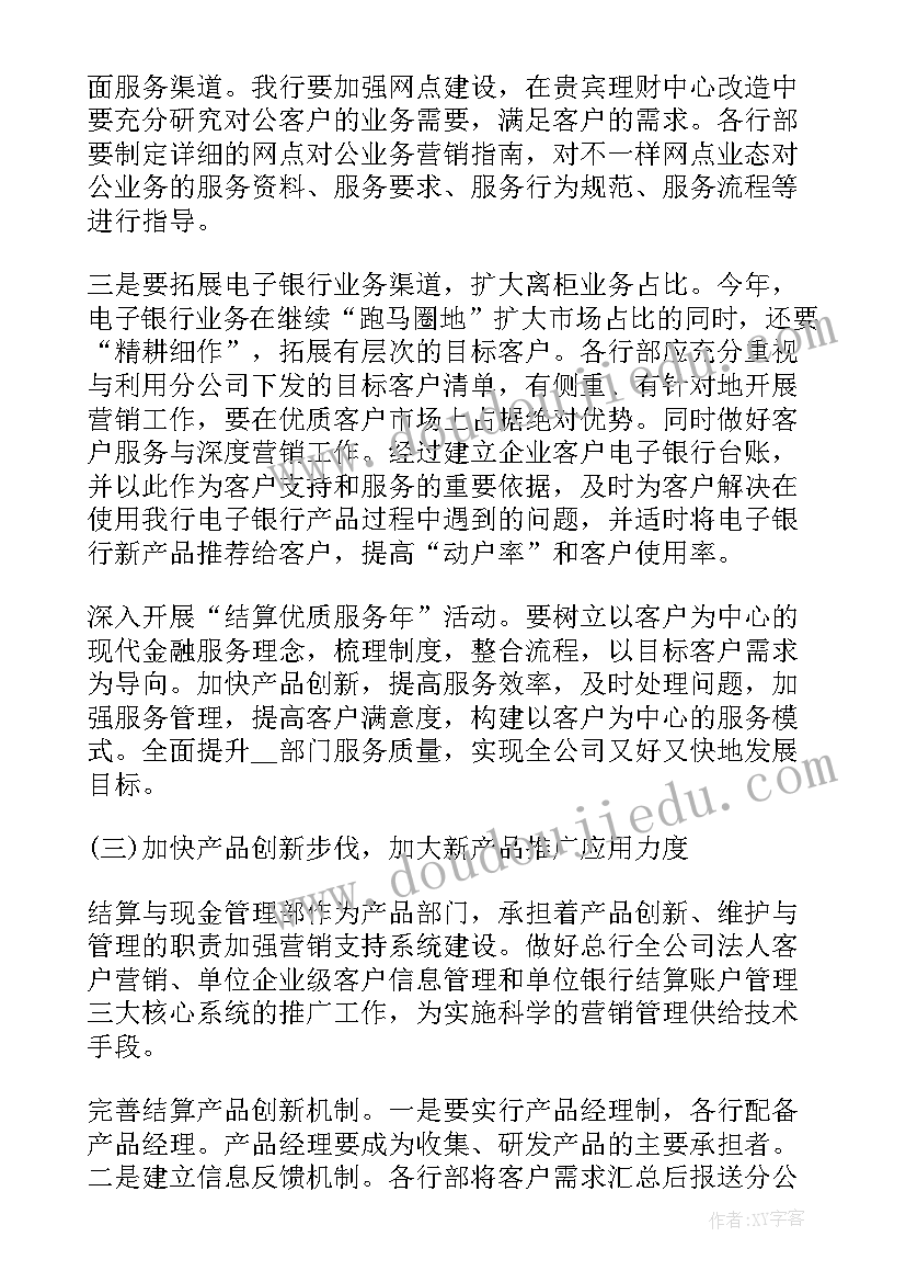 教务处个人工作计划表 学校教务处个人工作计划(模板5篇)