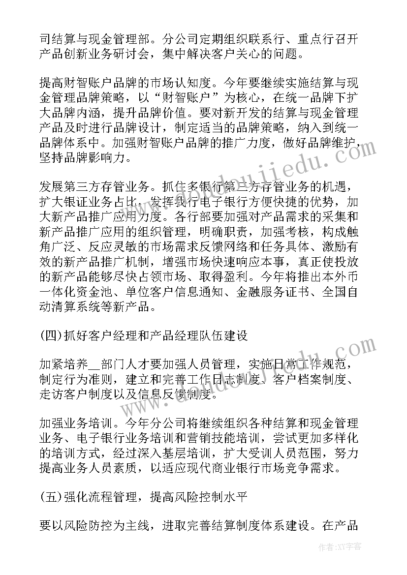 教务处个人工作计划表 学校教务处个人工作计划(模板5篇)