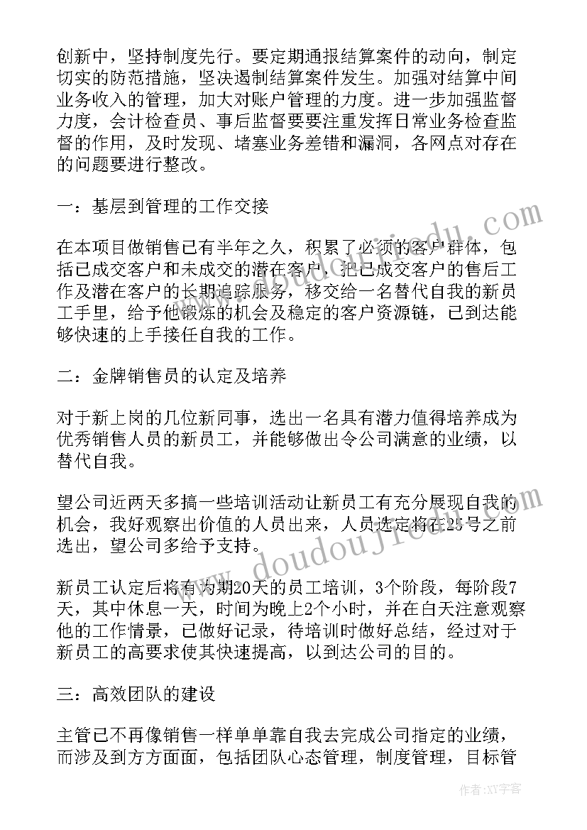 教务处个人工作计划表 学校教务处个人工作计划(模板5篇)