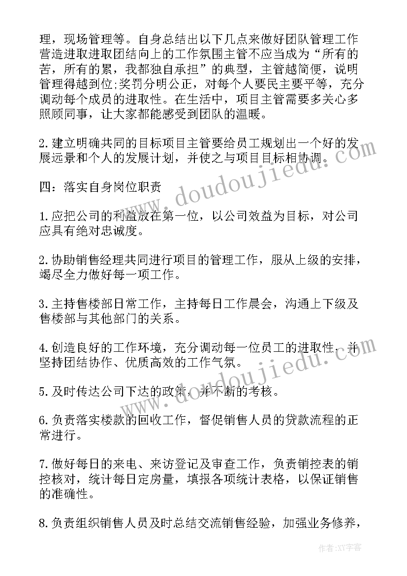 教务处个人工作计划表 学校教务处个人工作计划(模板5篇)