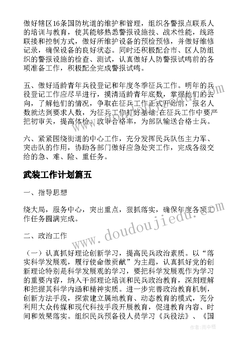 老年人体育活动策划方案 体育活动策划方案(通用6篇)