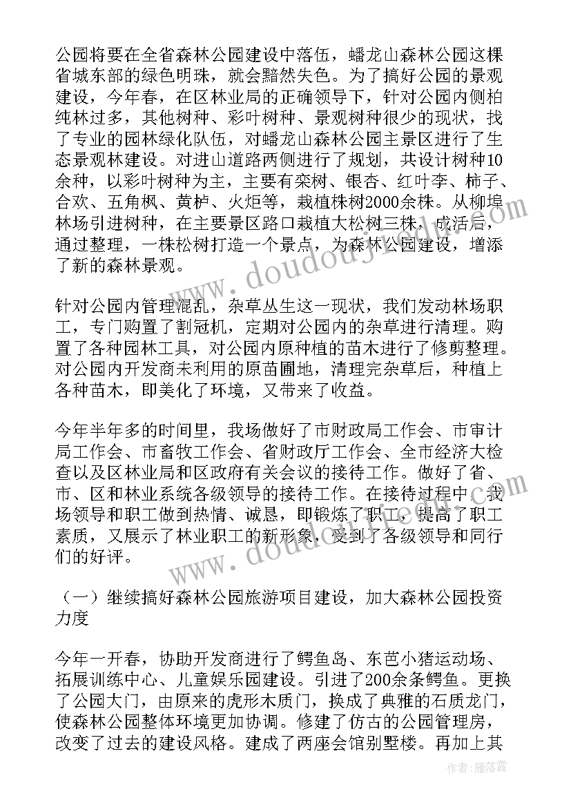 2023年美术老师个人研修计划书 教师研修工作总结优选(大全9篇)