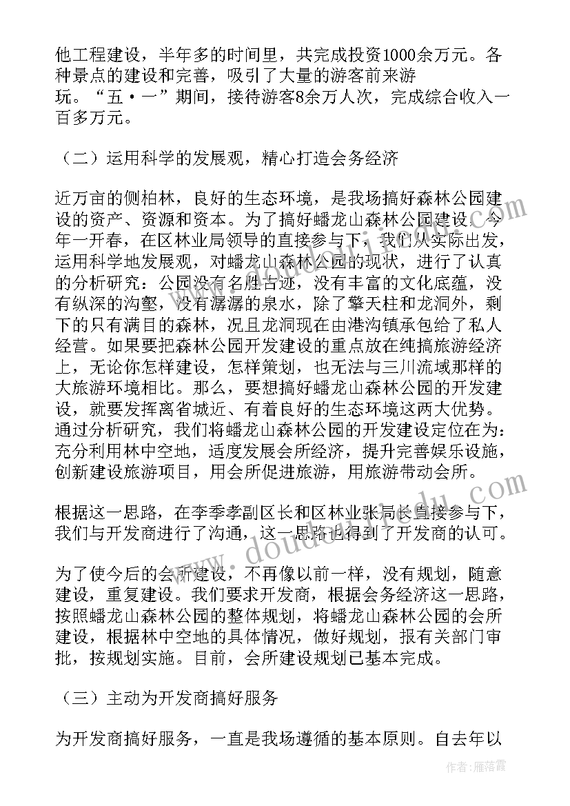 2023年美术老师个人研修计划书 教师研修工作总结优选(大全9篇)