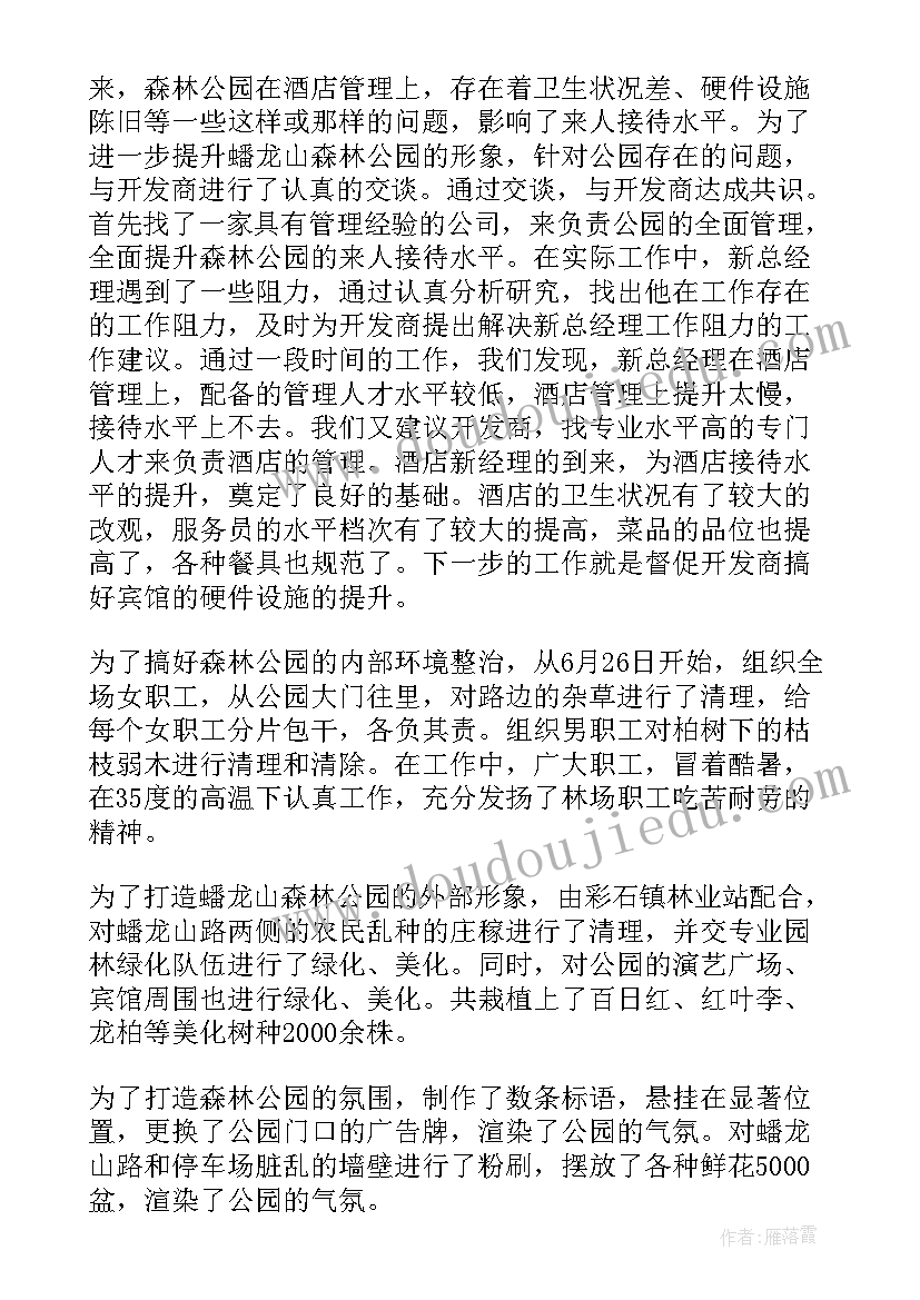 2023年美术老师个人研修计划书 教师研修工作总结优选(大全9篇)