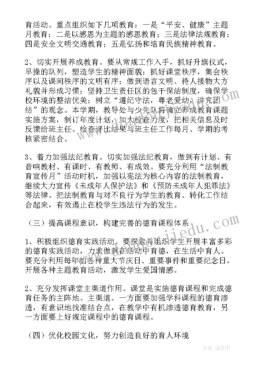 2023年一年级美术教学计划赣美版(优秀7篇)