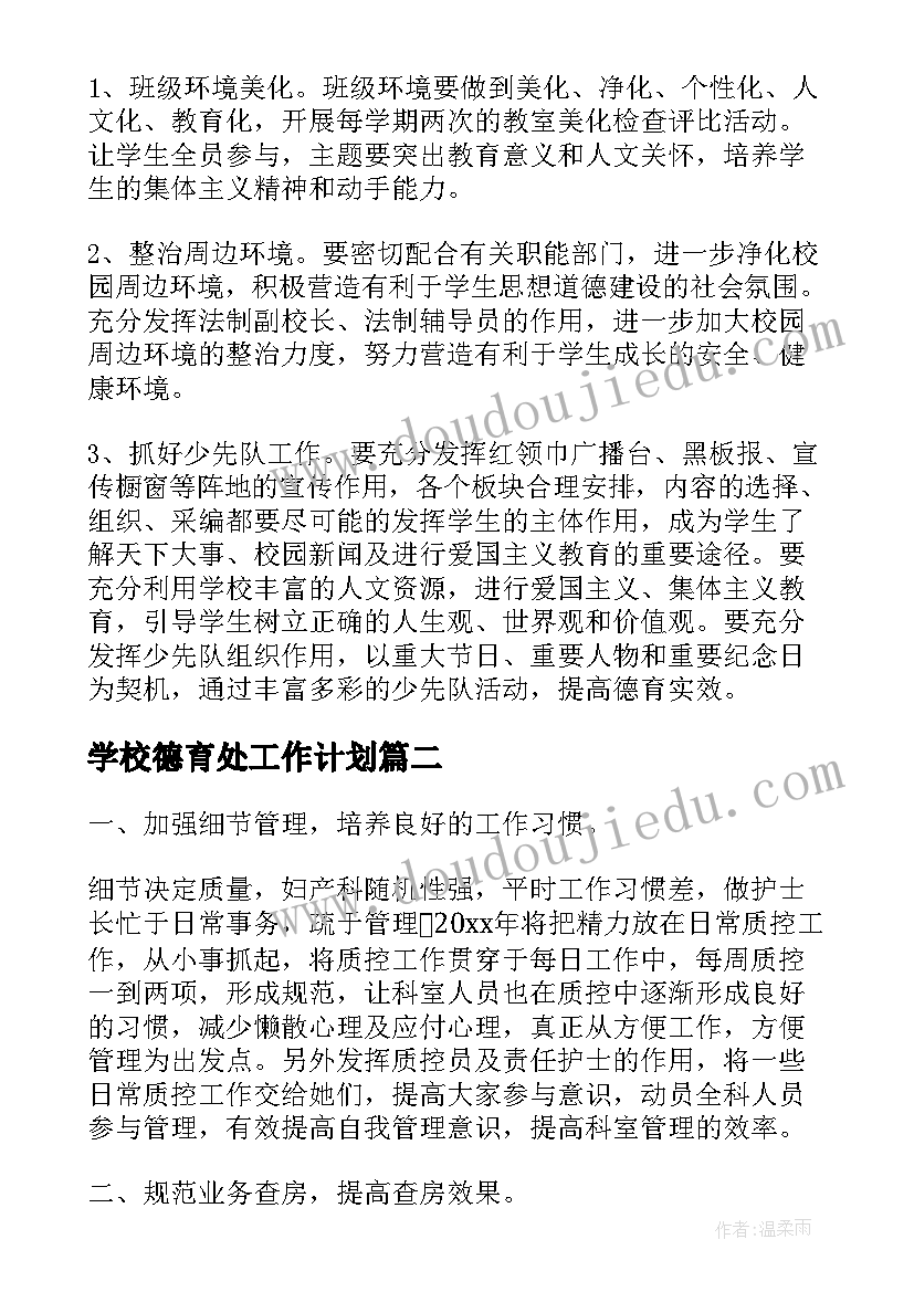 2023年一年级美术教学计划赣美版(优秀7篇)