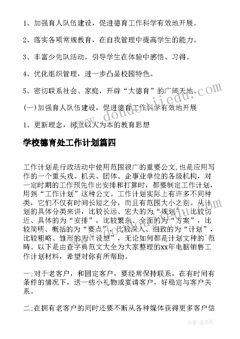 2023年一年级美术教学计划赣美版(优秀7篇)