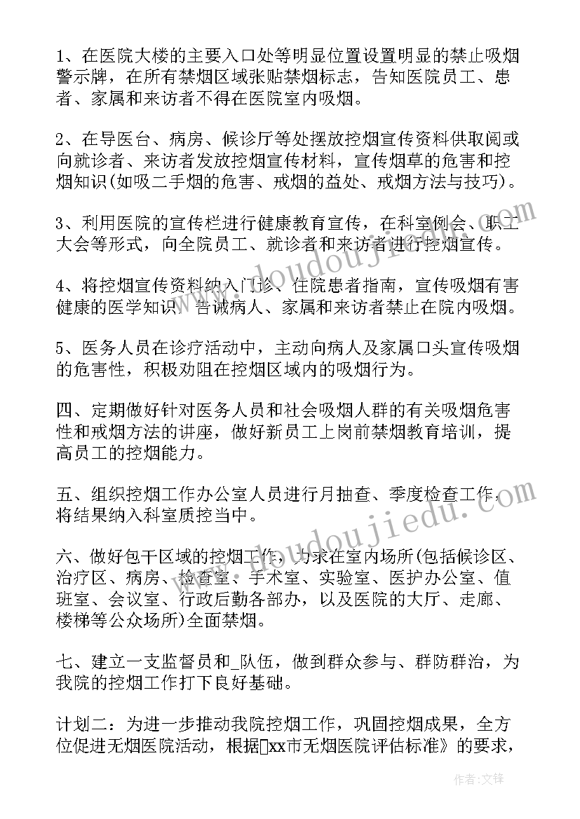 最新教育近期工作计划 近期反邪教工作计划(优秀9篇)