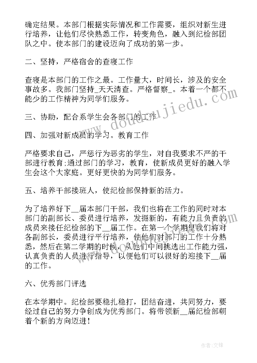 最新教育近期工作计划 近期反邪教工作计划(优秀9篇)