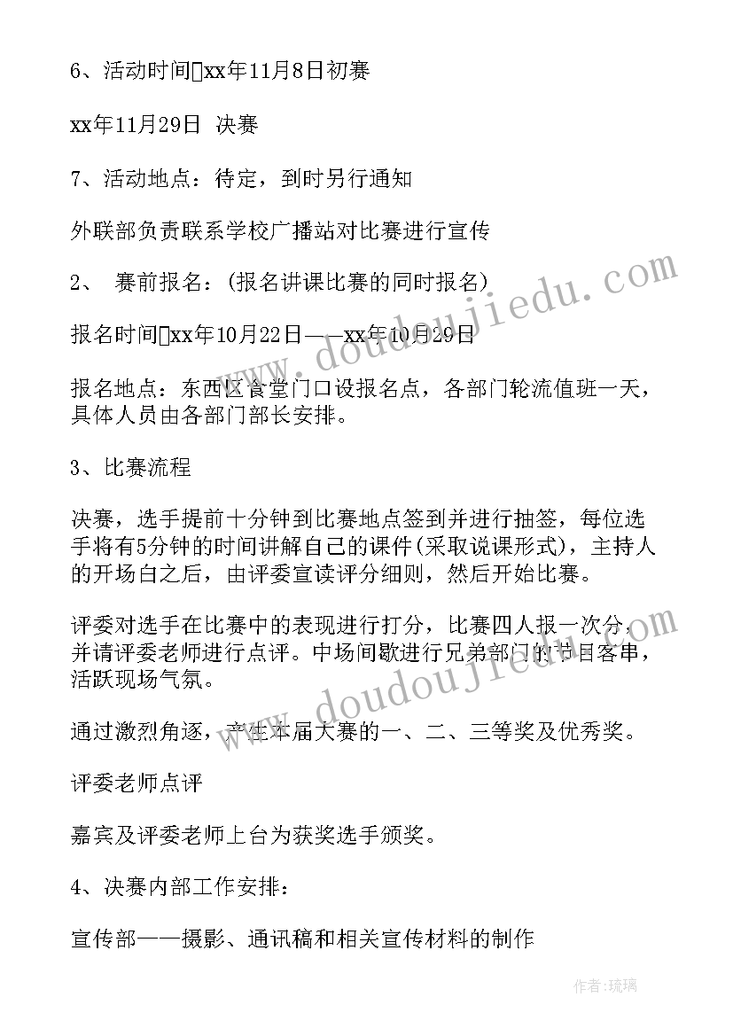 幼儿园韵律活动说课稿(精选5篇)