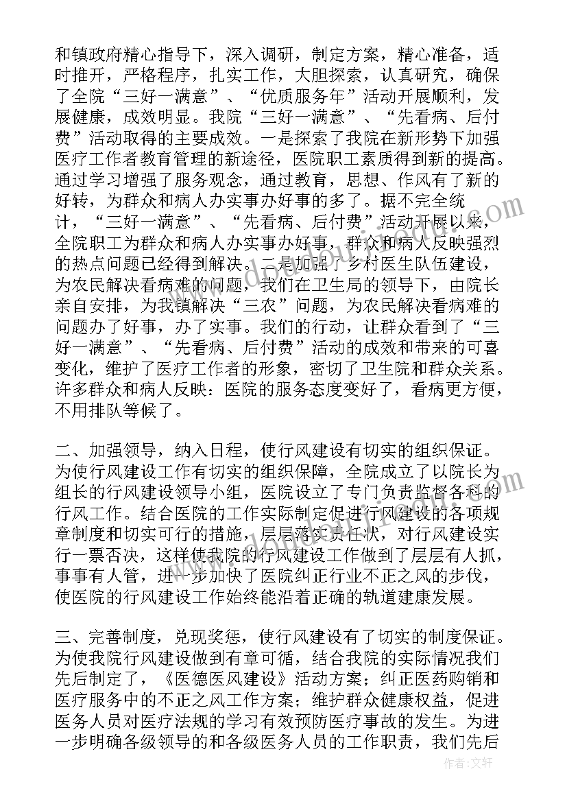 最新卫生整治活动总结(实用7篇)