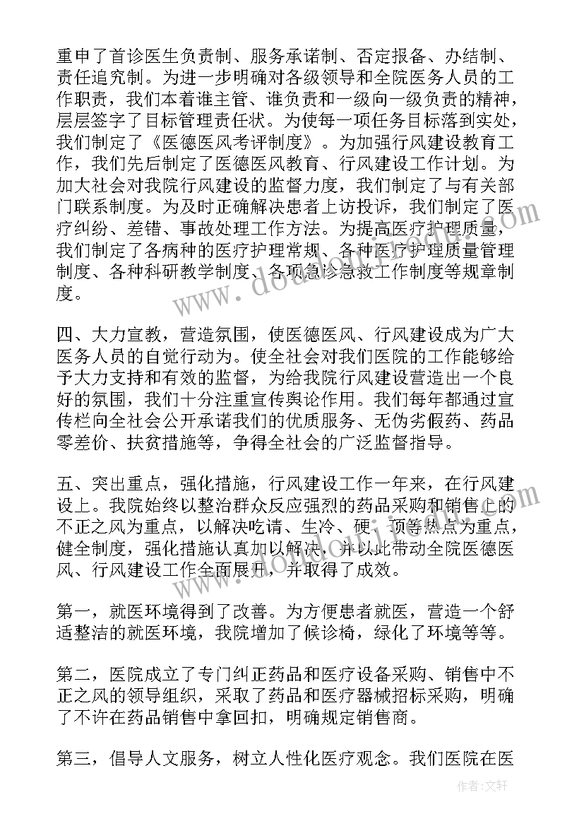 最新卫生整治活动总结(实用7篇)