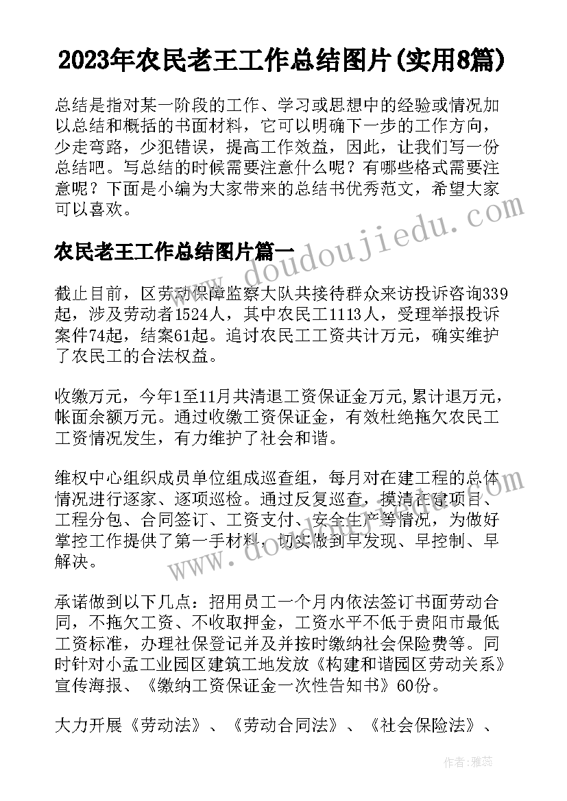 小学教师师德考核总结(汇总5篇)