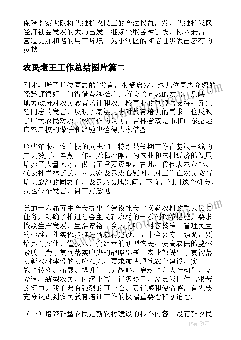 小学教师师德考核总结(汇总5篇)