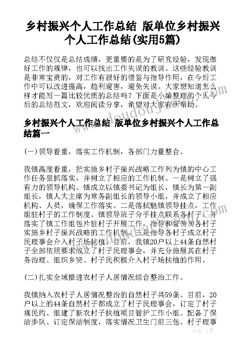 日语自我介绍词(优秀5篇)