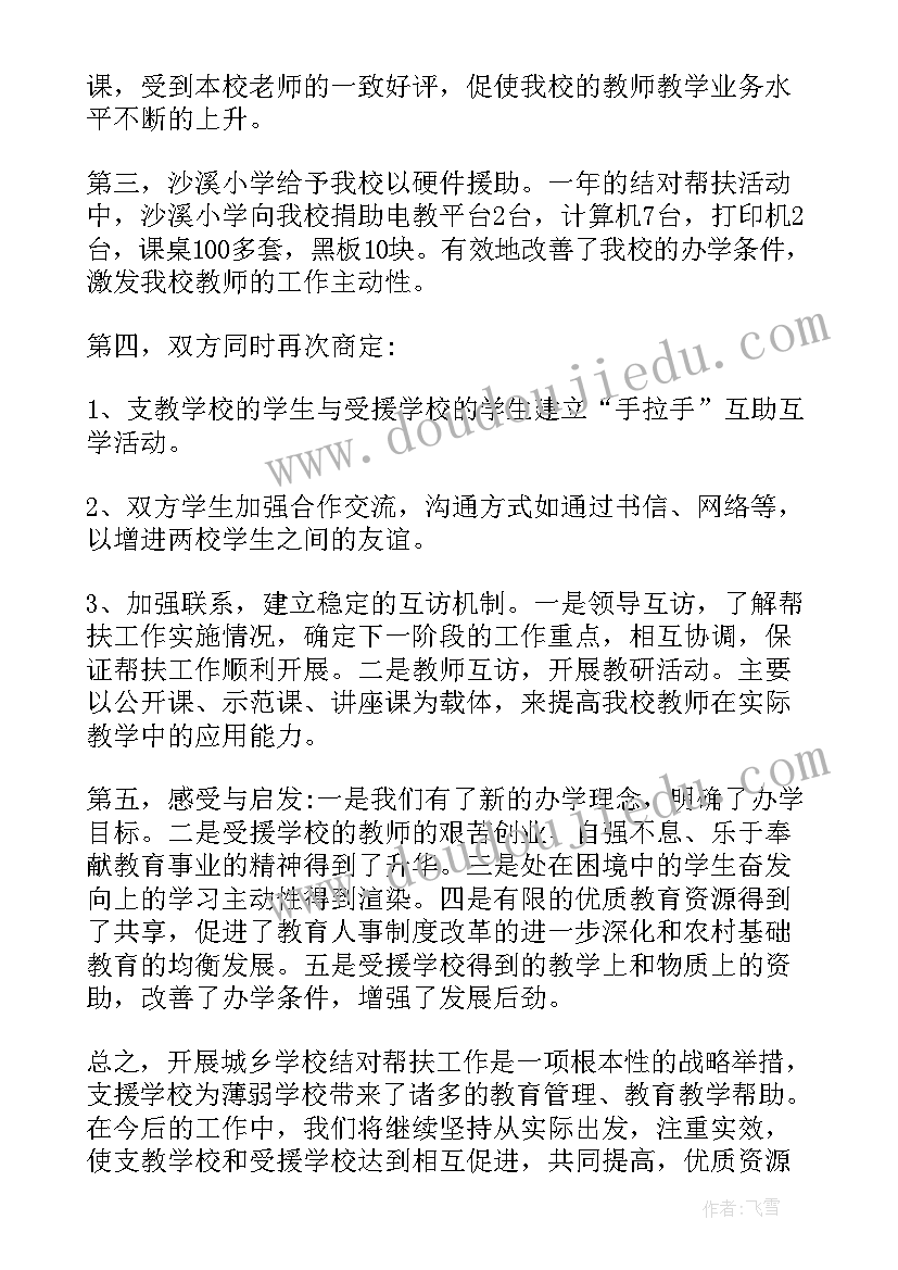 请求报告金句(大全9篇)