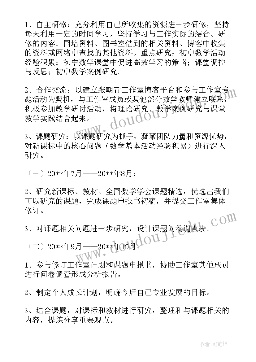 2023年教师成长档案阶段目标 小学语文教师学程度成长计划工作计划(大全5篇)