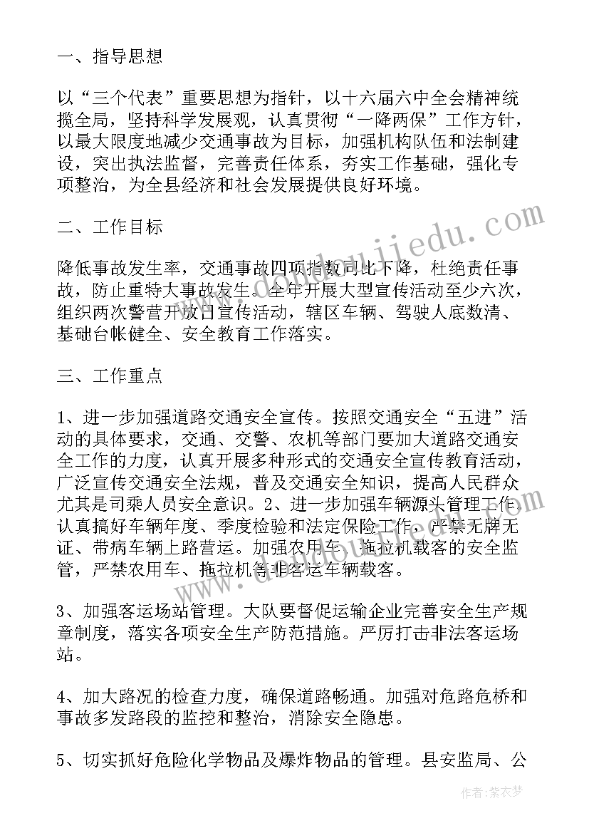 2023年驾驶员年度工作计划 驾驶员个人工作计划(大全8篇)