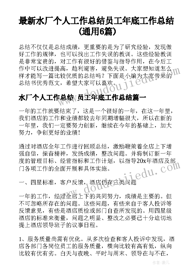 2023年一年级暑假计划写一段话(汇总8篇)