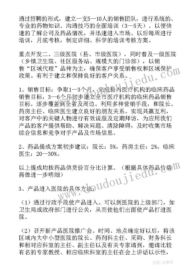 最新工作安排和要求 业务员工作计划与工作安排(通用6篇)