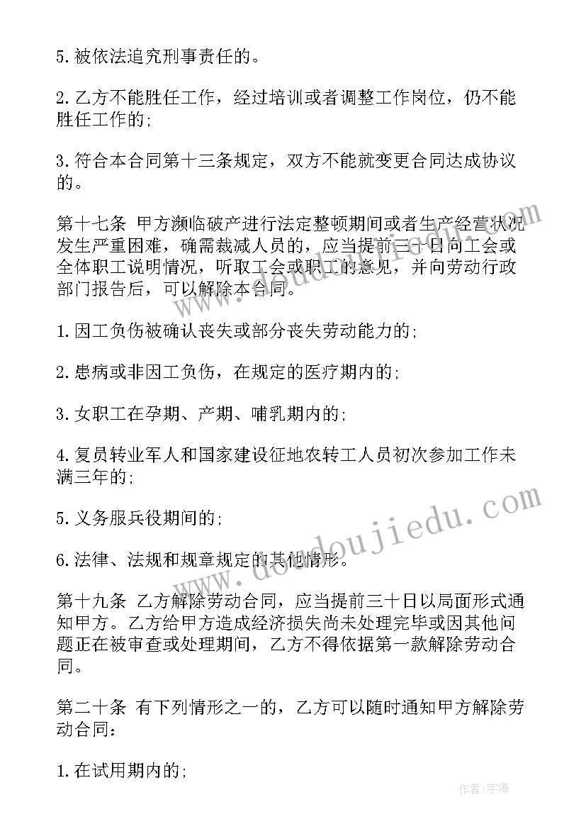 2023年出租车公司各科室工作职责 出租行业监管工作计划(精选9篇)