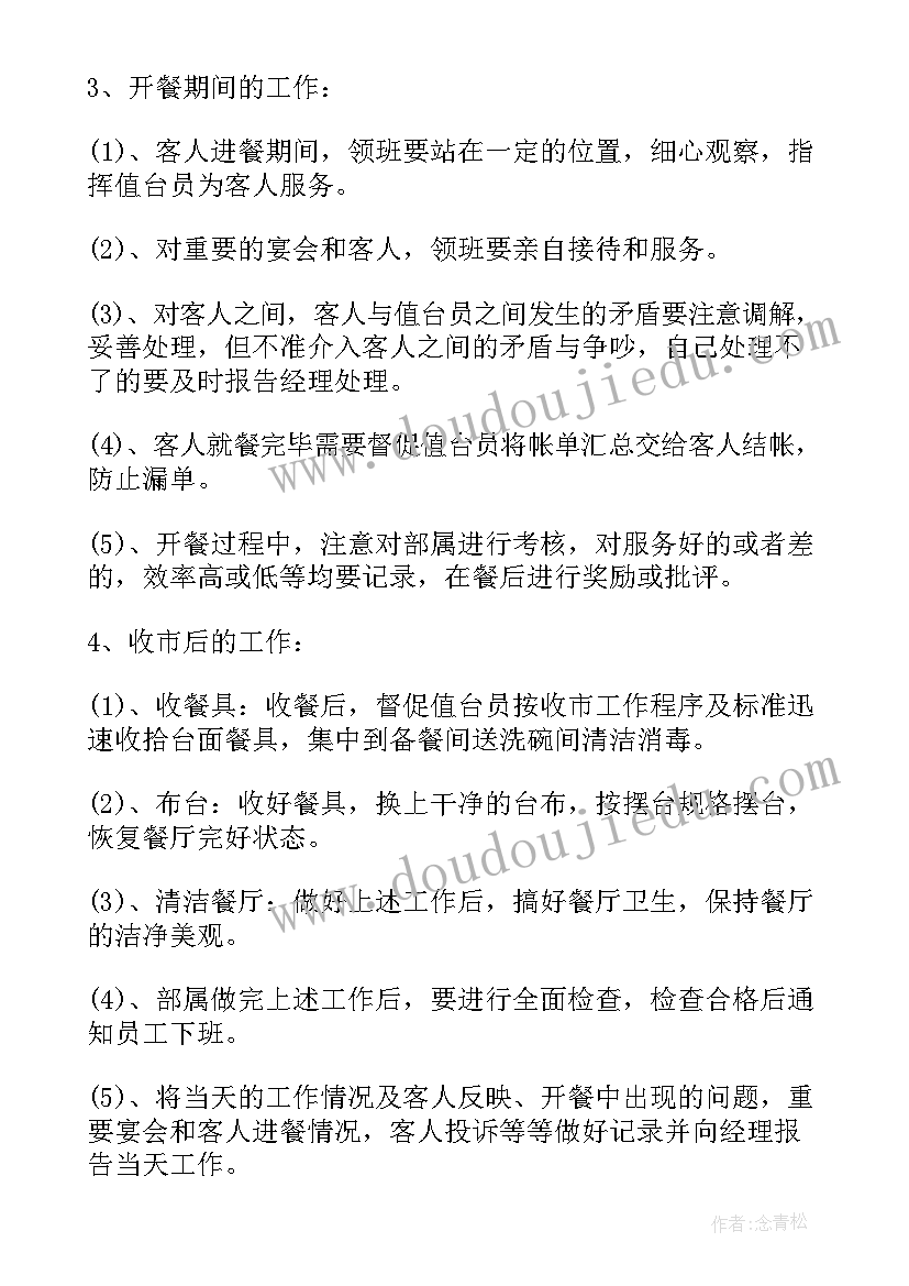 厨师年计划 厨师长工作计划(优质9篇)