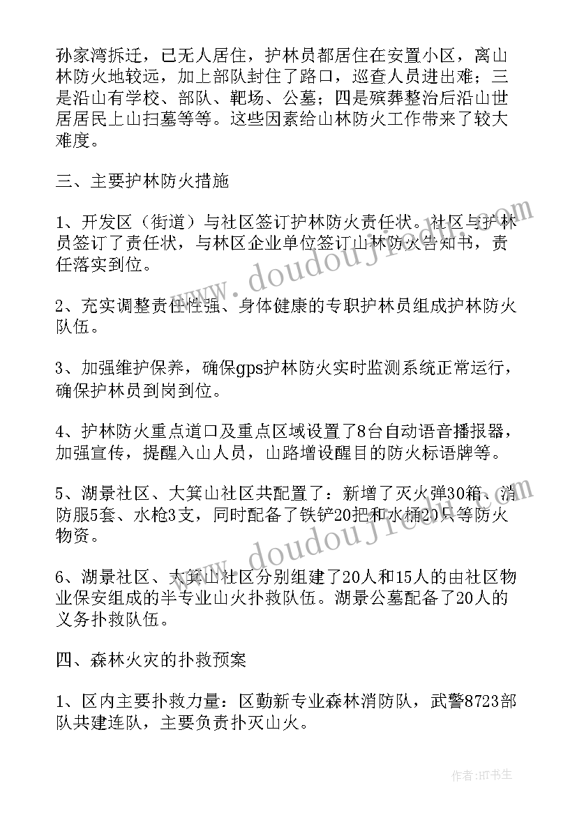 最新心理辅导工作安排 学校善后工作计划(大全5篇)