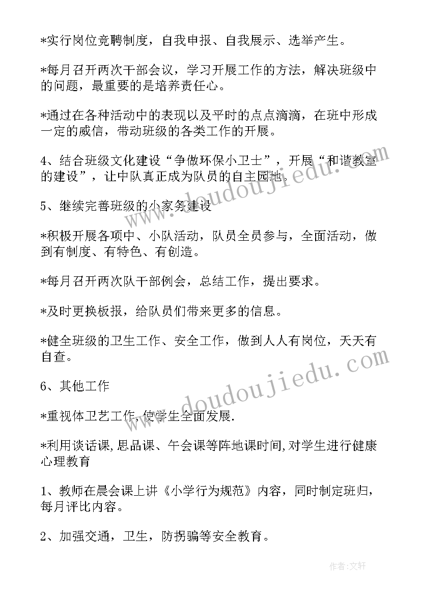 线性工作计划(模板7篇)