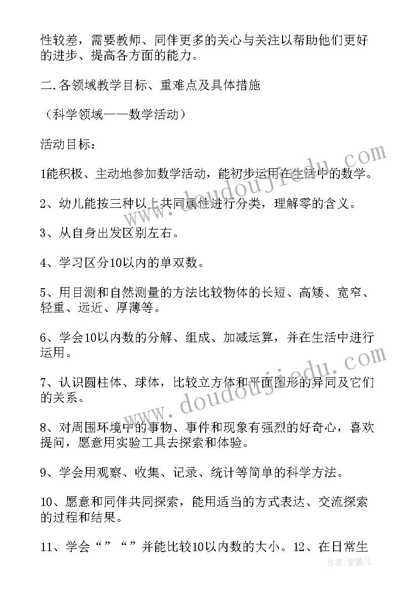 2023年本月教学计划(优秀8篇)