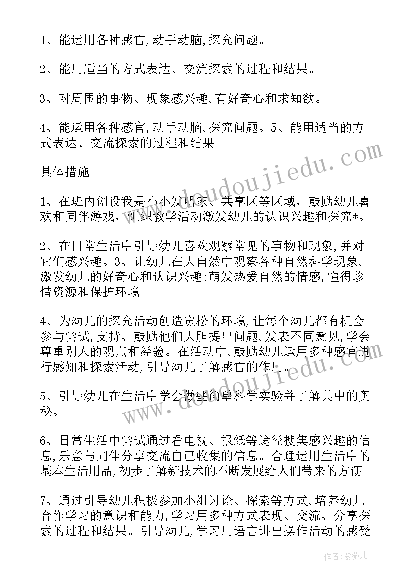 2023年本月教学计划(优秀8篇)