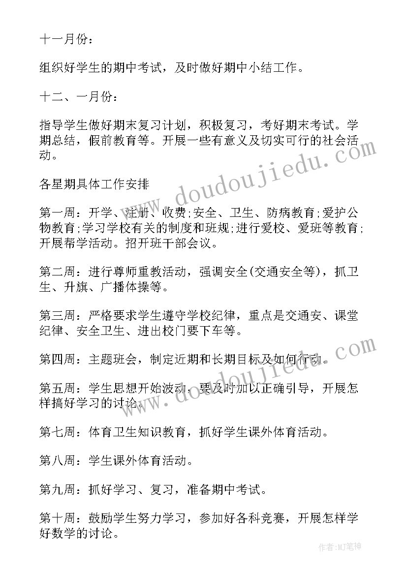 工作打算及思路 员工工作计划思路(汇总9篇)