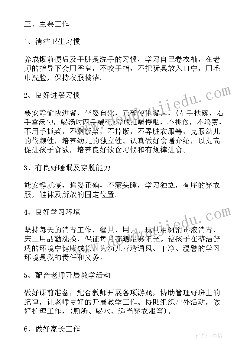 电信工作计划打算 新一年工作计划与打算(模板8篇)