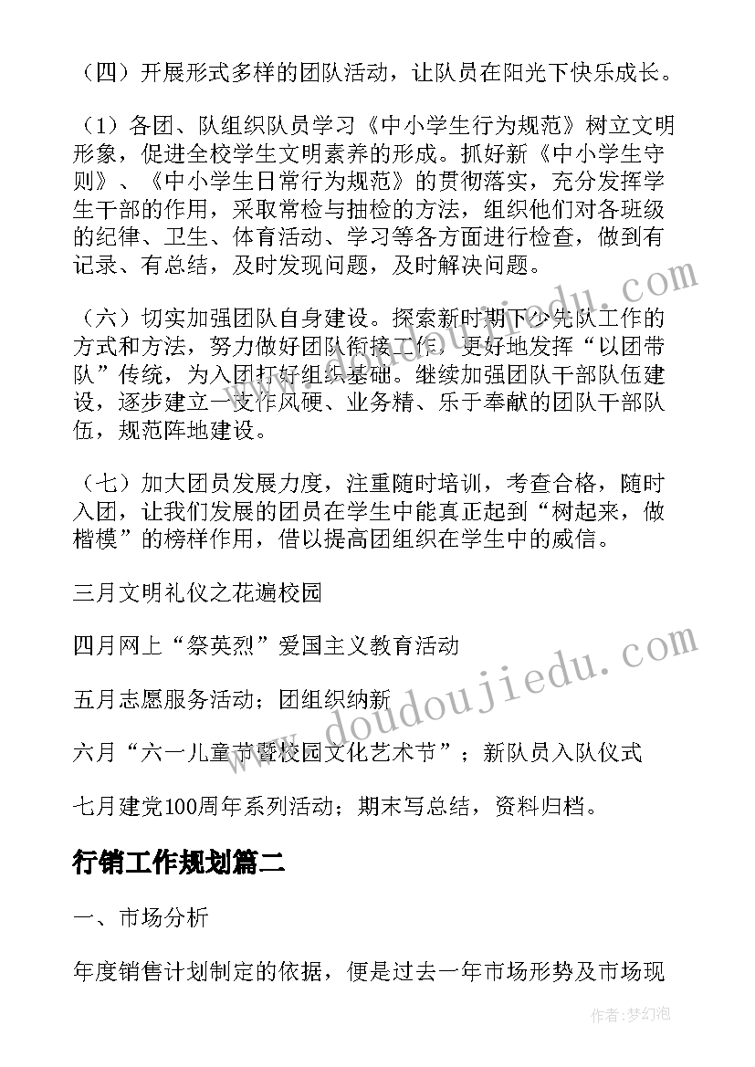 2023年支部会议纪要说明选举情况(通用5篇)