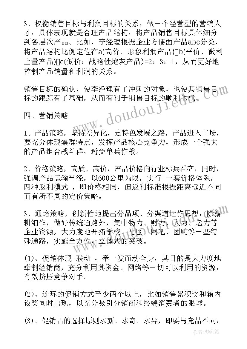 2023年支部会议纪要说明选举情况(通用5篇)