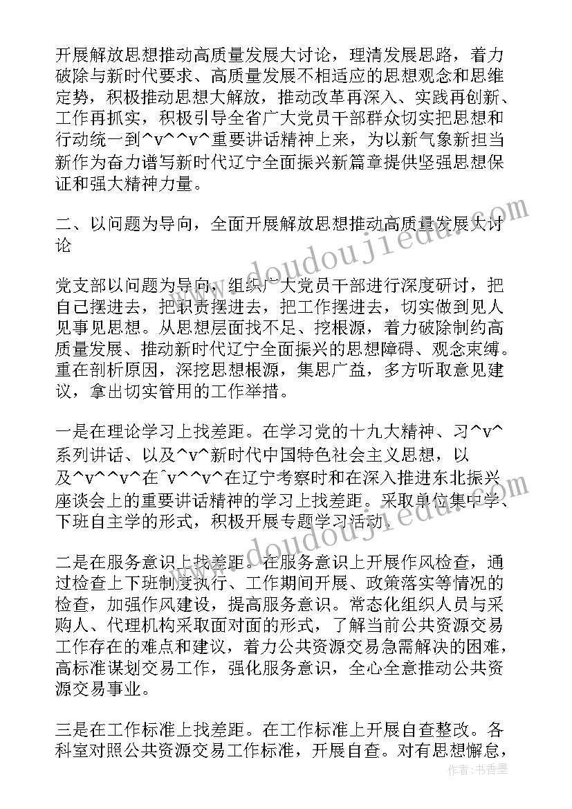 一年级语文教学提升计划表 一年级语文教学计划(优质6篇)