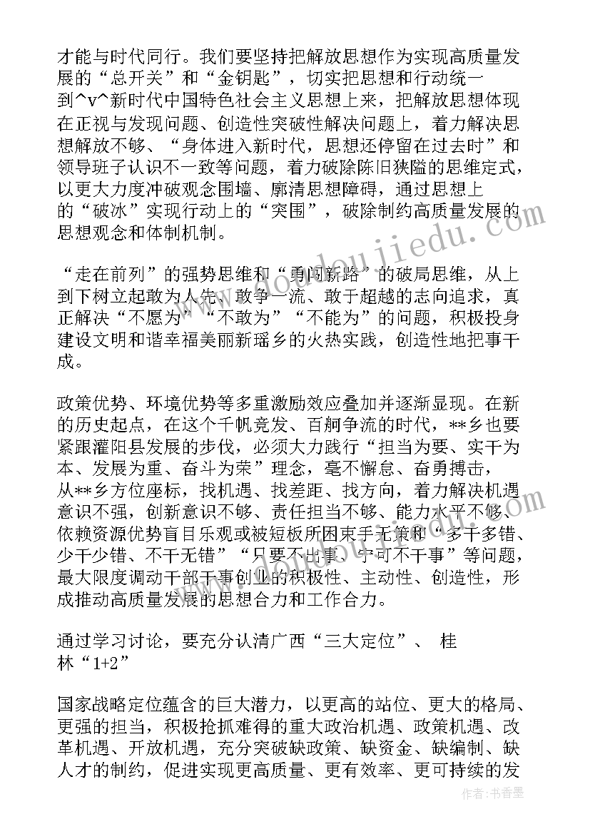 一年级语文教学提升计划表 一年级语文教学计划(优质6篇)