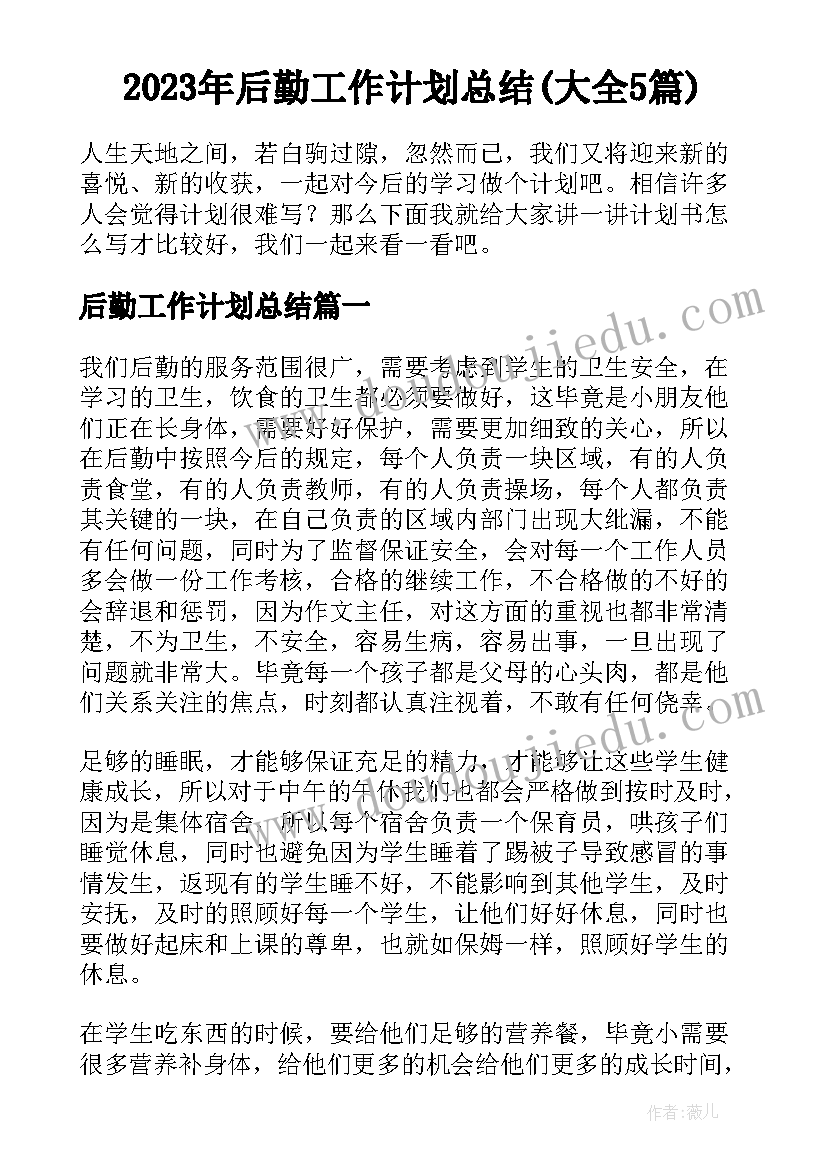 2023年小学四年级音乐教学反思与评价 那达慕之歌四年级音乐教学反思(汇总8篇)