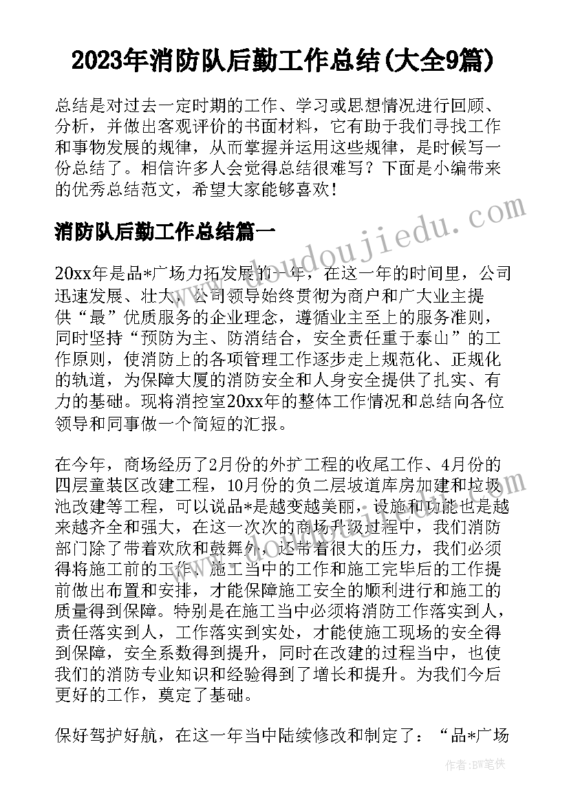 车间班组长转正报告(通用6篇)