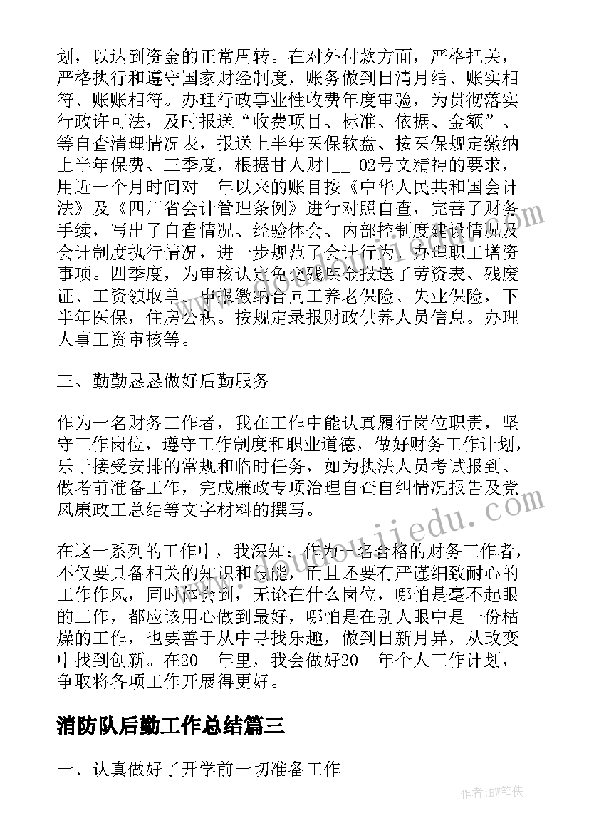 车间班组长转正报告(通用6篇)