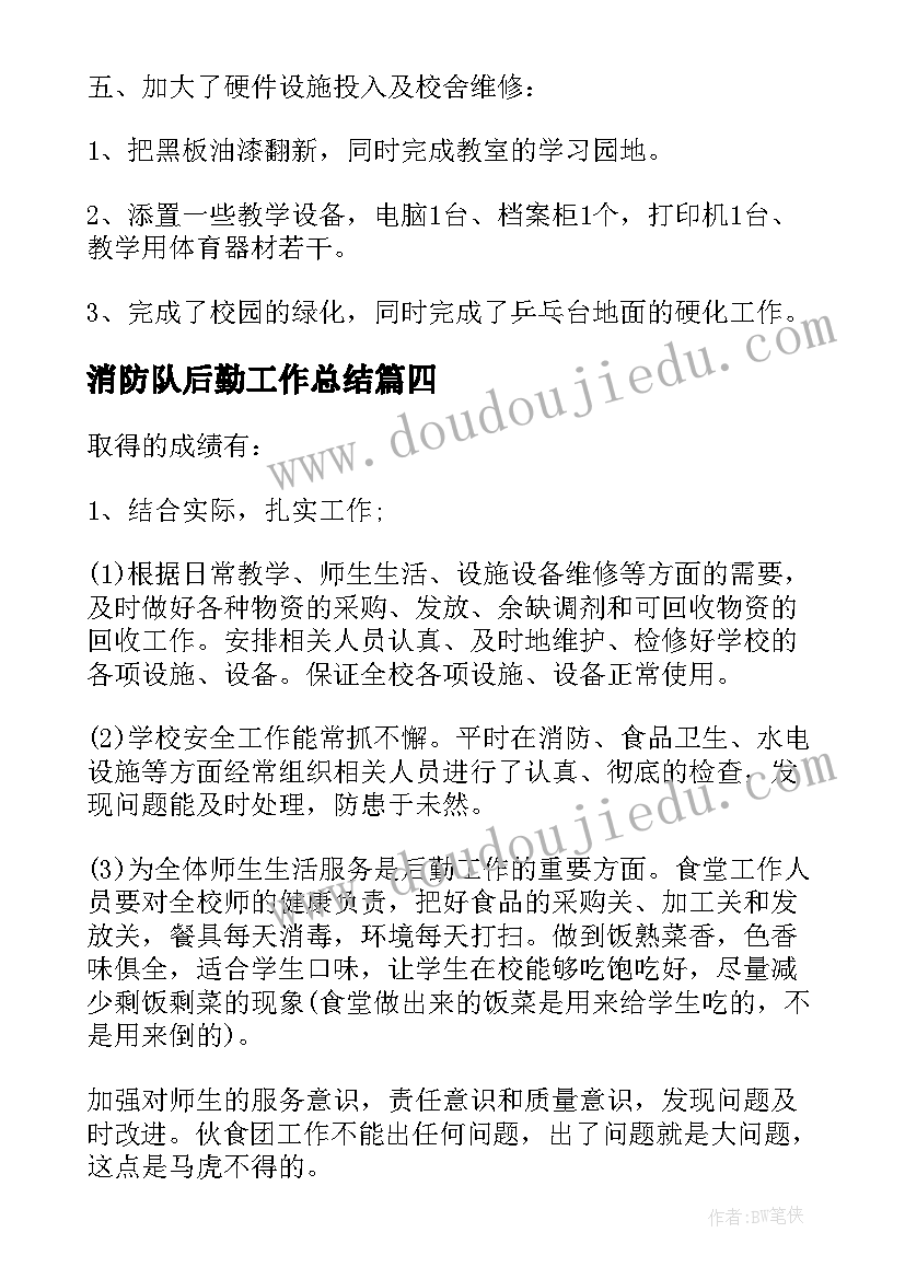 车间班组长转正报告(通用6篇)