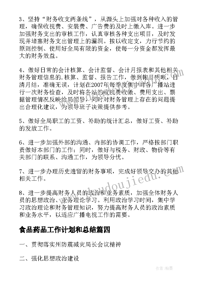 2023年墙创设方案 大班环境创设计划(大全5篇)