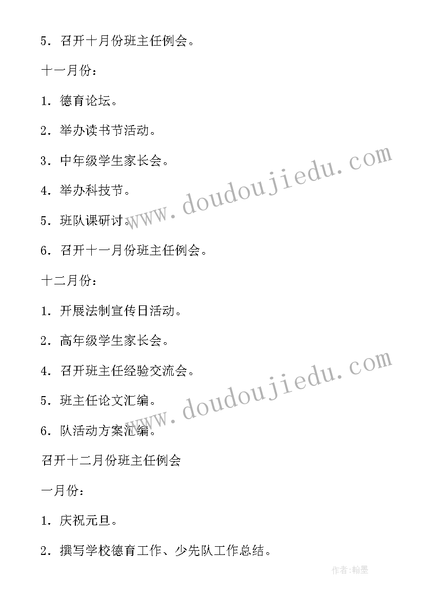 最新工作计划安排不合理(模板10篇)