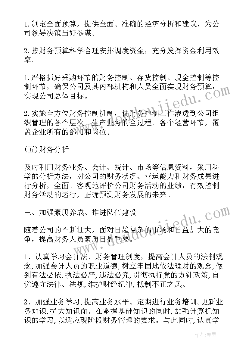 最新工作计划安排不合理(模板10篇)