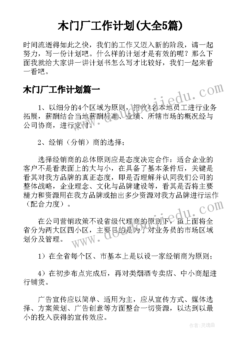 2023年原地投掷沙包导入试讲 正向沙包掷远的教学反思(模板5篇)