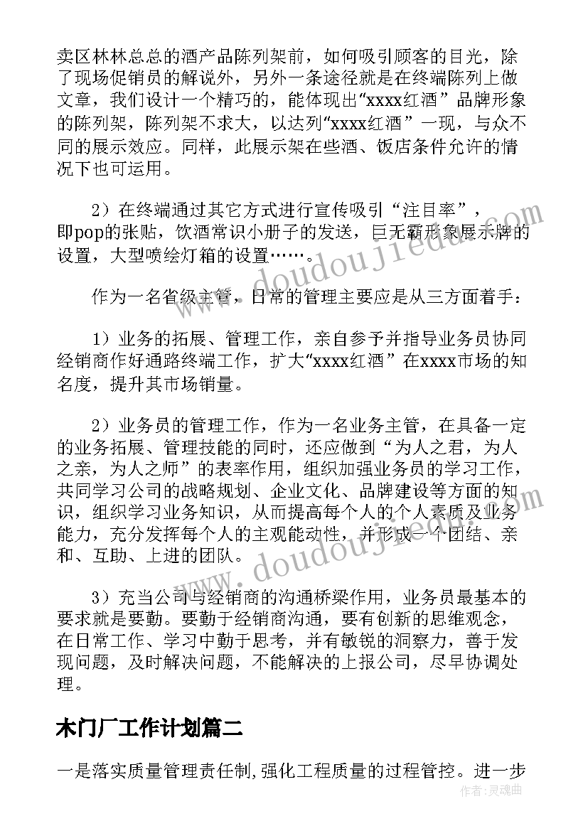 2023年原地投掷沙包导入试讲 正向沙包掷远的教学反思(模板5篇)