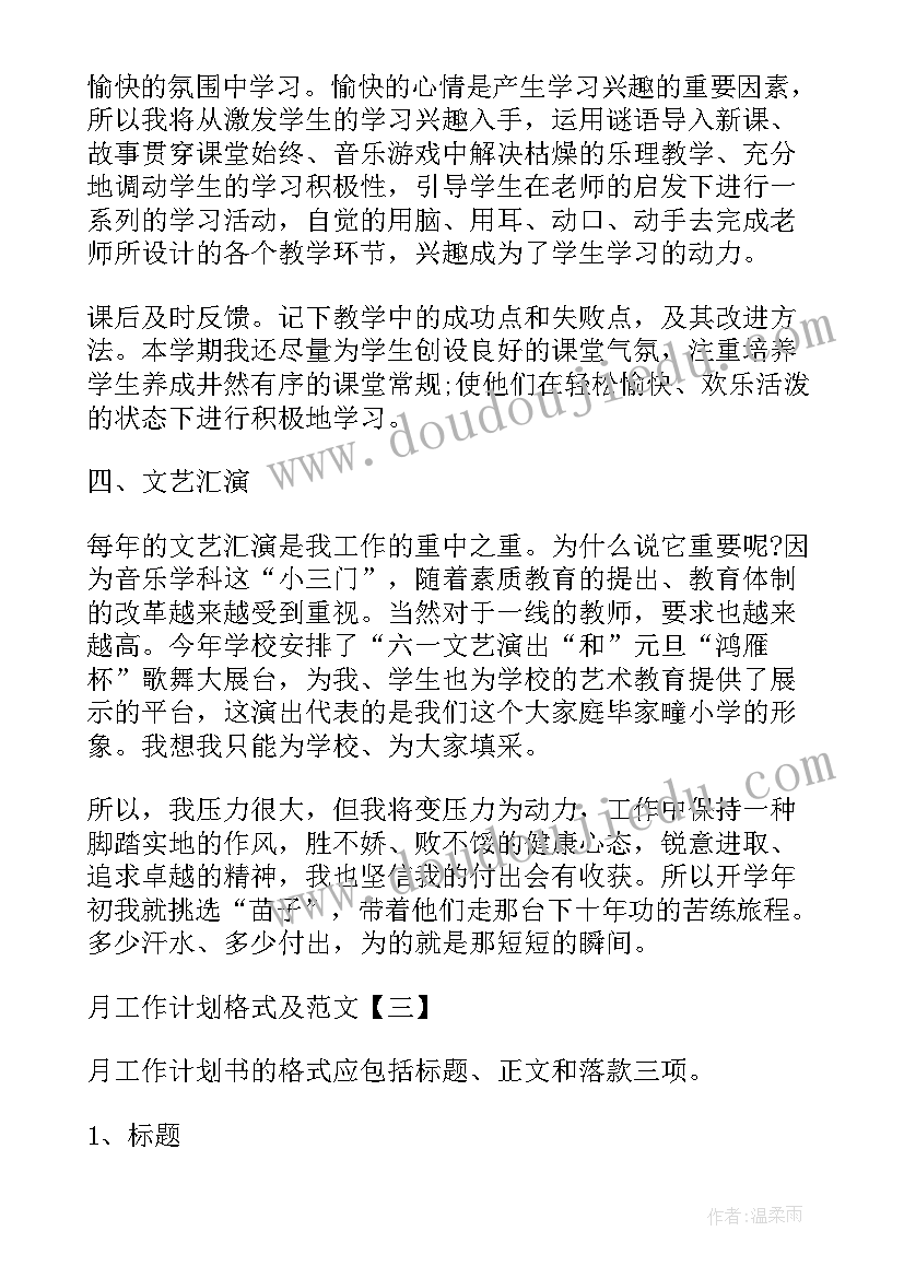 迎宾的工作计划(模板5篇)